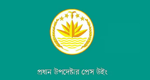 নিবন্ধন সম্পন্ন