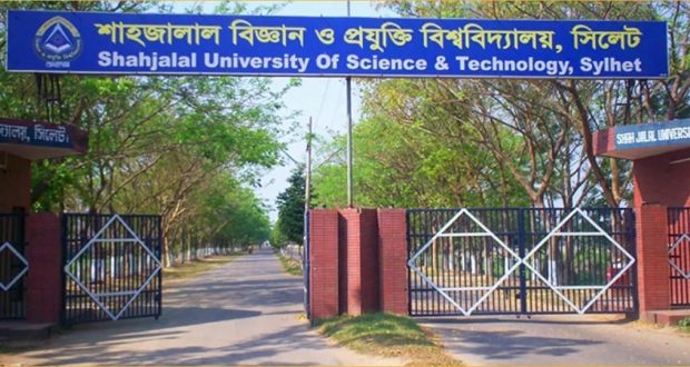 shahajalal sc & tec=