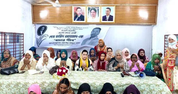 শেখ ফরিদ আহমেদ মানিকের বিজয়ে মহিলা দলের দোয়া গণভোটে