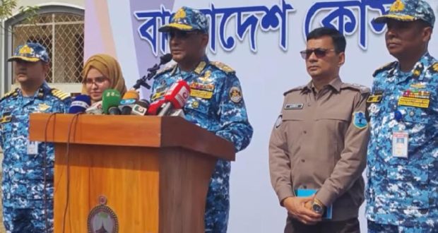 কোস্ট গার্ড