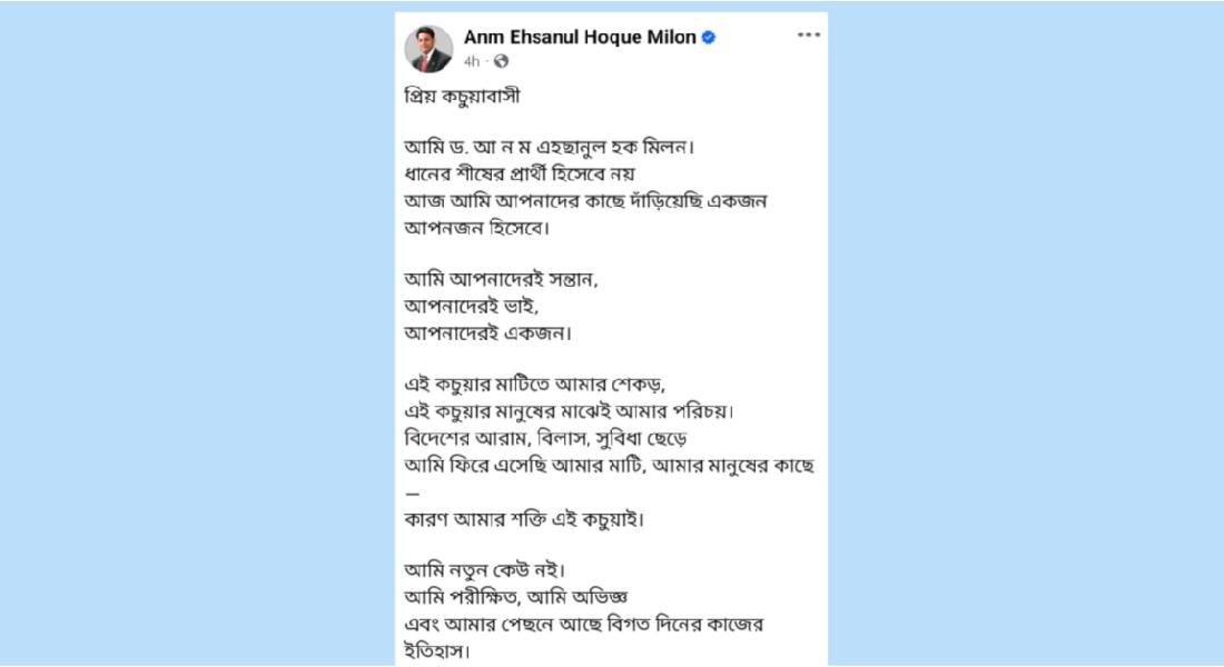 মিলনের