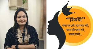 ধানের শীষের