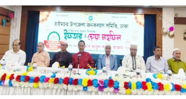 জনকল্যাণ