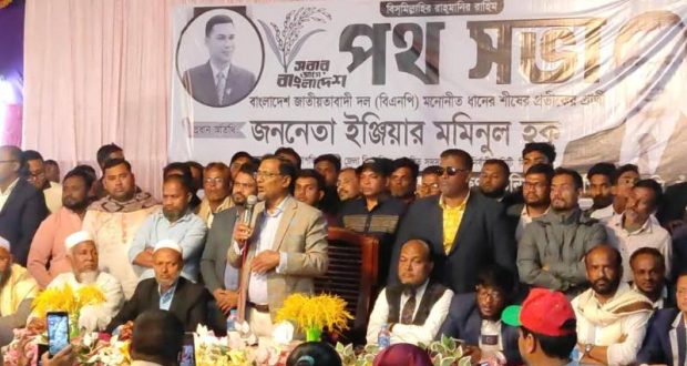 চাঁদাবাজি