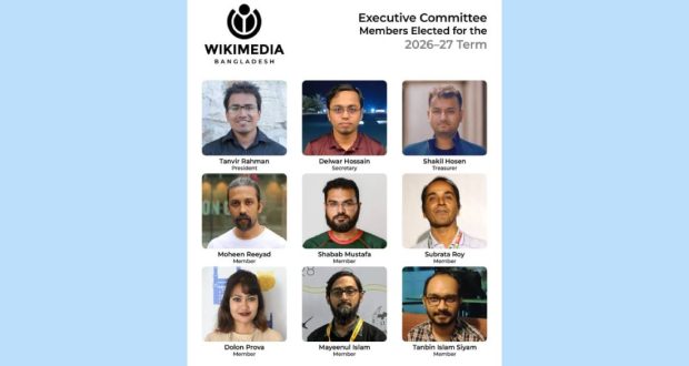 উইকিমিডিয়া