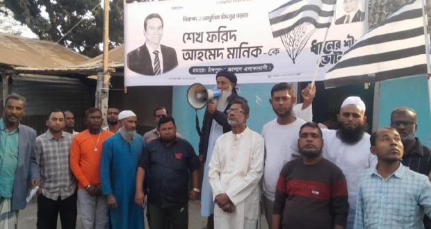 ধানের শীষের