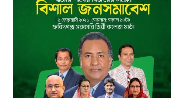 ধানের শীষের