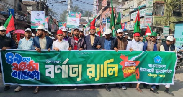 ছাত্র শিবিরের