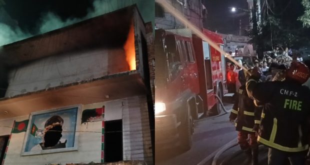 চাঁদপুর জেলা আওয়ামী লীগ কার্যালয়ে আগুন লাকসাম