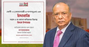 MINISTER OF ENVIONMENT