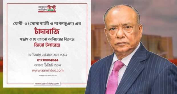 MINISTER OF ENVIONMENT