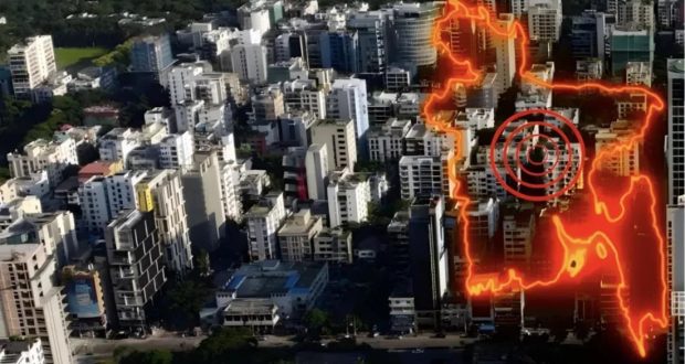 ভূমিকম্প