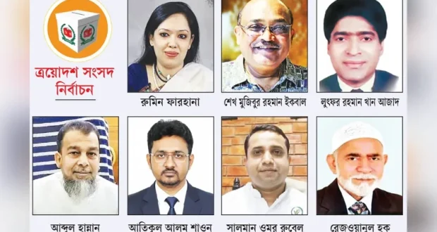 সংসদে যাচ্ছেন ফরিদগঞ্জের এম এ হান্নানসহ বিএনপির ৭ ‘বিদ্রোহী’