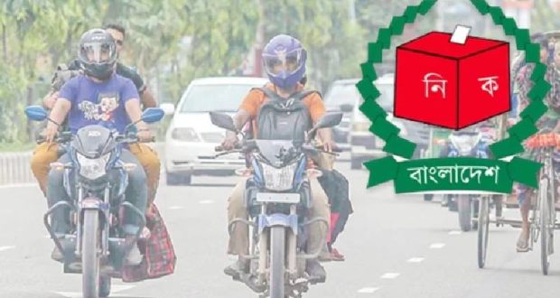 নির্বাচন