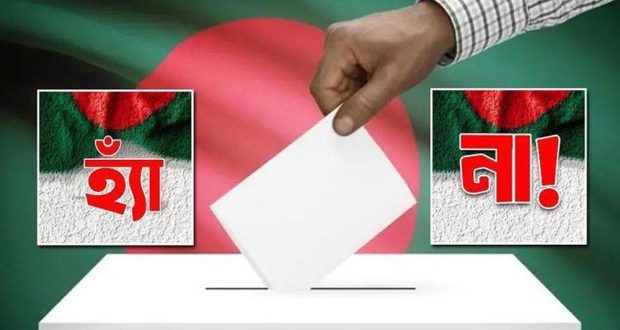 চাঁদপুরে গণভোটে ‘হ্যাঁ’ জয়ী গণভোটে