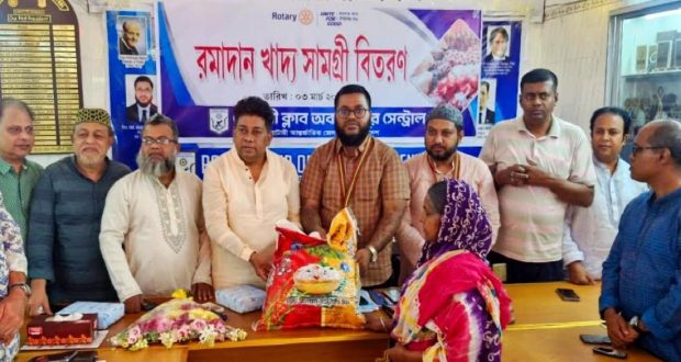 সেন্ট্রাল