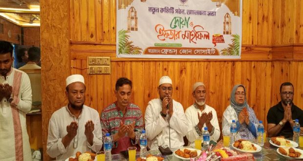 ফ্রেন্ড