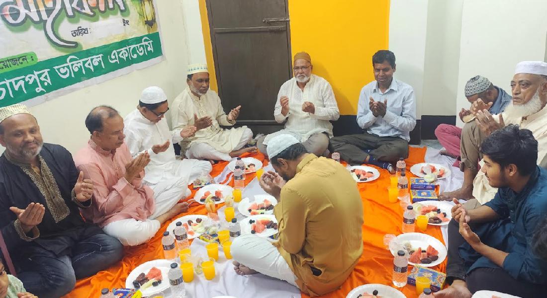 চাঁদপুর ভলিবল একাডেমির  ইফতার ও দোয়া