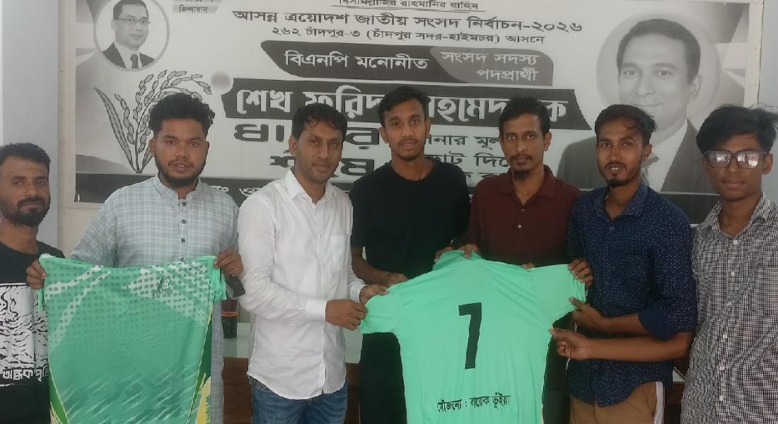চাঁদপুরে সিটি ক্লাবকে জার্সি উপহার দিলেন বারেক ভূঁইয়া