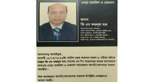 চাঁদপুর আইনশৃঙ্খলা কমিটির মাসিক সভায় গুরুত্বপূর্ণ সিদ্ধান্ত