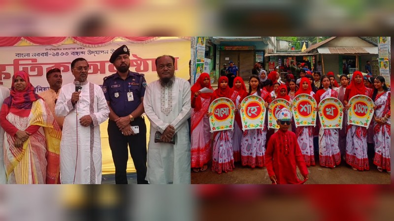 শাহরাস্তিতে বর্ণাঢ্য আয়োজনে বৈশাখী শোভাযাত্রা ও সাংস্কৃতিক অনুষ্ঠান শাহরাস্তিতে বর্ণাঢ্য আয়োজনে বৈশাখী শোভাযাত্রা ও সাংস্কৃতিক অনুষ্ঠান