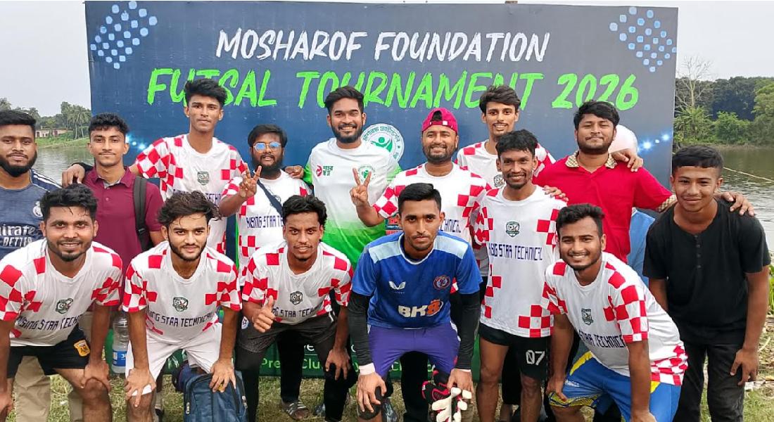 মোশারফ ফাউন্ডেশন ফুটবল টুর্নামেন্টের উদ্বোধন মোশারফ ফাউন্ডেশন ফুটবল টুর্নামেন্টের উদ্বোধন
