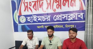 হাইমচরে বদর দিবসের আলোচনা সভা ও ইফতার মাহফিল