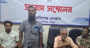 ফরিদগঞ্জ বাসারা উচ্চ বিদ্যালয়ে মা সমাবেশ