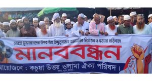 সড়ক দুর্ঘটনায়