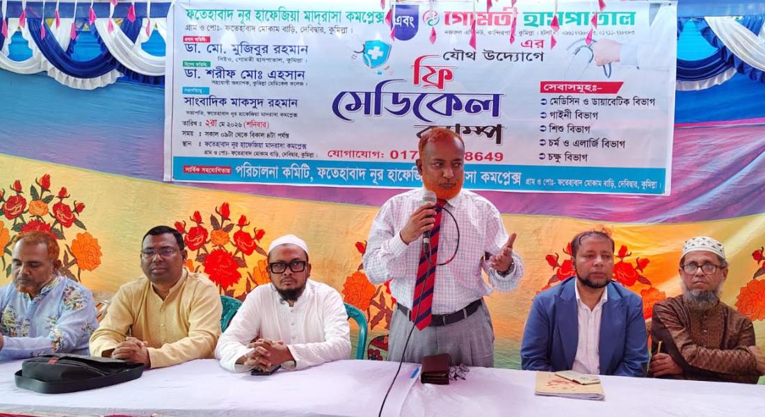 দেবীদ্বারে সহস্রাধিক রোগীকে বিনামূল্যে চিকিৎসাসেবা