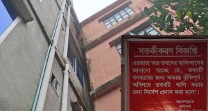 সেমিফাইনালে ভাই ভাই স্পোর্টিং ক্লাব