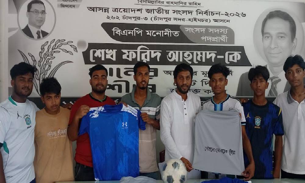 তরুণদের মাঝে খেলার সামগ্রী বিতরণ করলেন ছাত্রদলের যুগ্ন আহ্বায়ক বারেক ভূঁইয়া তরুণদের মাঝে খেলার সামগ্রী বিতরণ করলেন ছাত্রদলের যুগ্ন আহ্বায়ক বারেক ভূঁইয়া