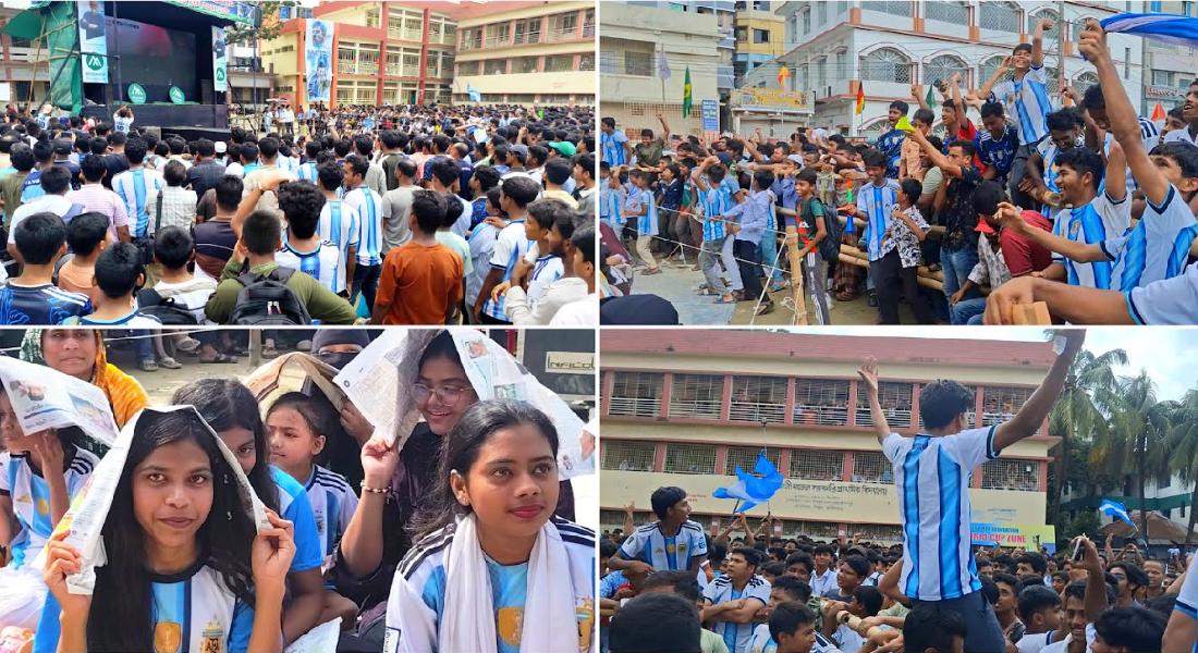 আর্জেন্টিনার জয়ে চাঁদপুরে সমর্থকদের উচ্ছ্বাস