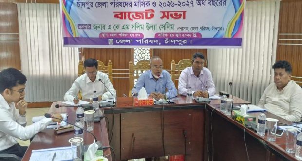 জেলা পরিষদের