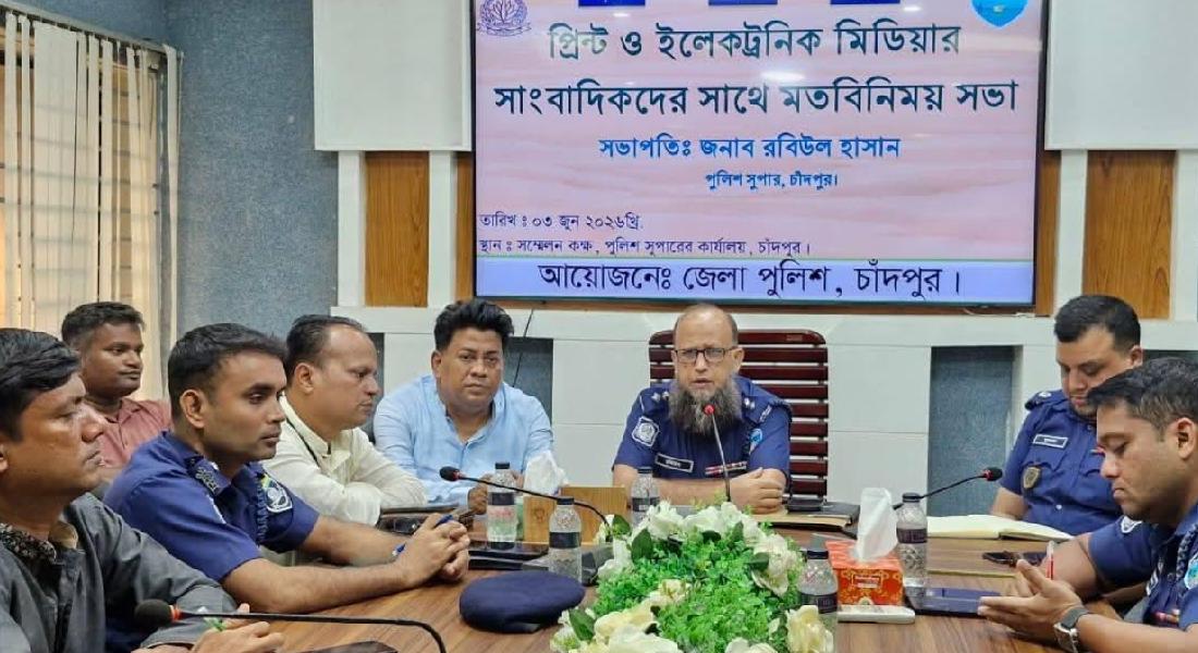 মাদক ও কিশোর গ্যাং নিমূলে চাঁদপুর জেলা পুলিশ জিরো টলারেন্স : এসপি মাদক ও কিশোর গ্যাং নিমূলে চাঁদপুর জেলা পুলিশ জিরো টলারেন্স : এসপি