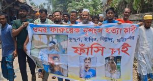 বেগম রোকেয়া দিবসে হাইমচরে র‌্যালি ও আলোচনা সভা