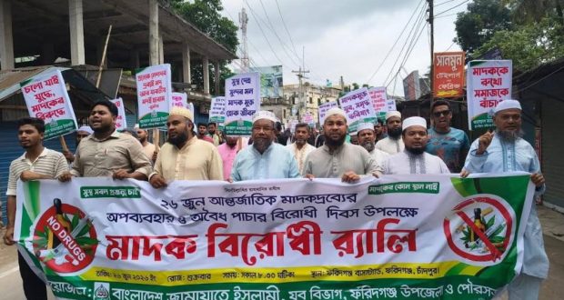 মাদকবিরোধী