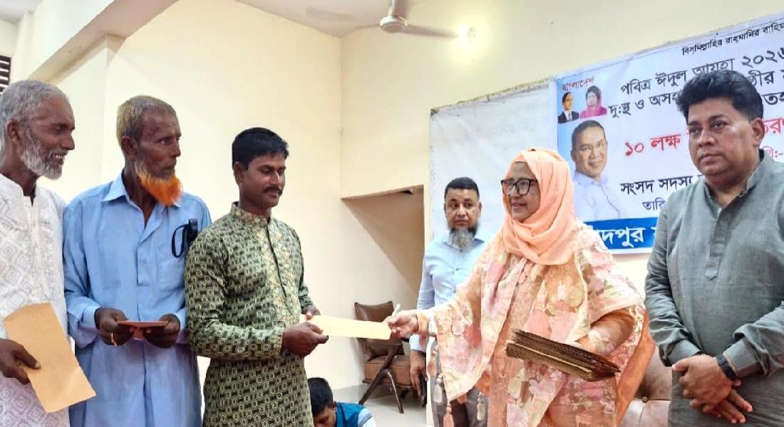 চাঁদপুরে প্রধানমন্ত্রীর ত্রাণ ও কল্যাণ তহবিলের সহায়তা বিতরণ করেন এমপি রাশেদা বেগম হীরা চাঁদপুরে প্রধানমন্ত্রীর ত্রাণ ও কল্যাণ তহবিলের সহায়তা বিতরণ করেন এমপি রাশেদা বেগম হীরা