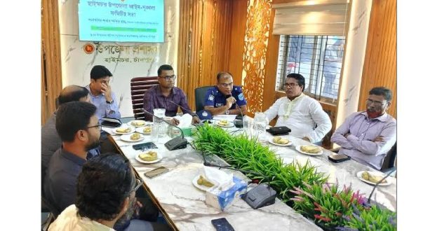 আইনশৃঙ্খলা