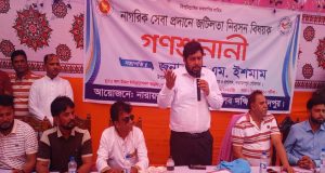 জনগণের