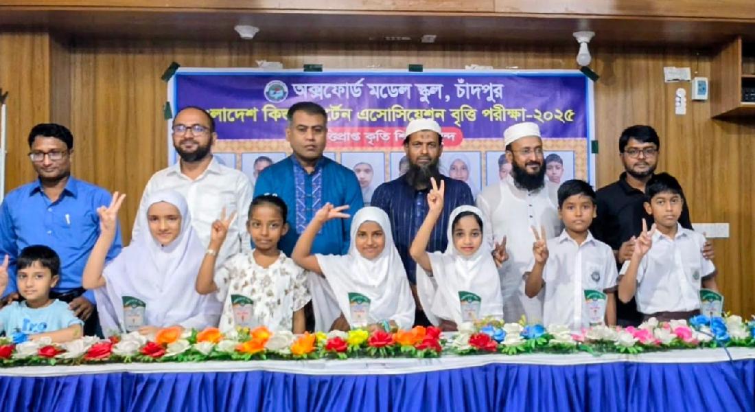 অক্সফোর্ড মডেল স্কুলের বৃত্তিপ্রাপ্ত শিক্ষার্থীদের সংবর্ধনা ও সনদ বিতরণ অক্সফোর্ড মডেল স্কুলের বৃত্তিপ্রাপ্ত শিক্ষার্থীদের সংবর্ধনা ও সনদ বিতরণ