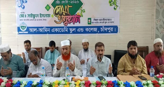 আল আমিন