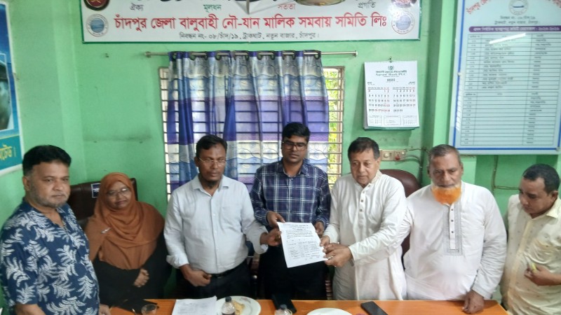 চাঁদপুর বালুবাহী নৌযান মালিক সমবায় সমিতির নির্বাচন ২১ জুলাই, তফসিল ঘোষণা চাঁদপুর বালুবাহী নৌযান মালিক সমবায় সমিতির নির্বাচন ২১ জুলাই, তফসিল ঘোষণা