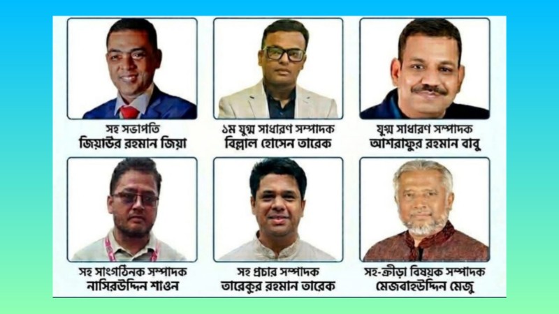 নবগঠিত কেন্দ্রীয় যুবদলের কমিটিতে চাঁদপুর জেলা থেকে স্থান পেয়েছেন ৬ নেতা নবগঠিত কেন্দ্রীয় যুবদলের কমিটিতে চাঁদপুর জেলা থেকে স্থান পেয়েছেন ৬ নেতা