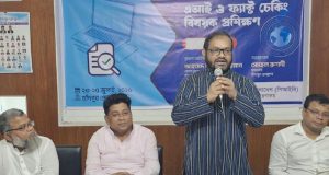 সাংবাদিকের