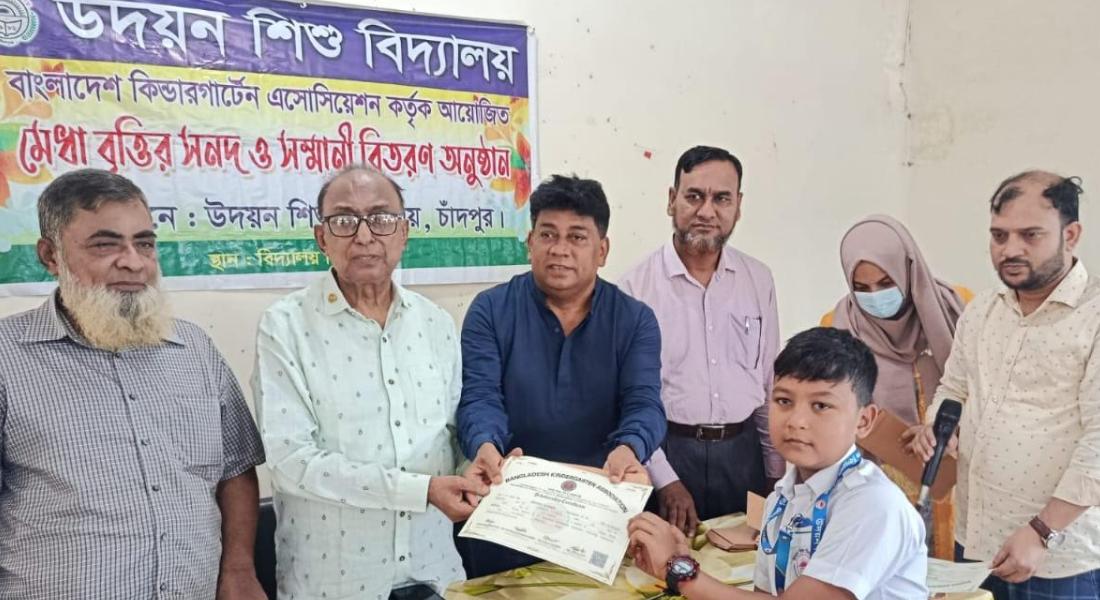 চাঁদপুরে উদয়ন শিশু বিদ্যালয়ের ৩৭ শিক্ষার্থীকে সনদ ও সম্মাননা প্রদান