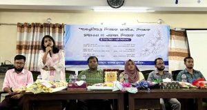 বৈষম্যহীন