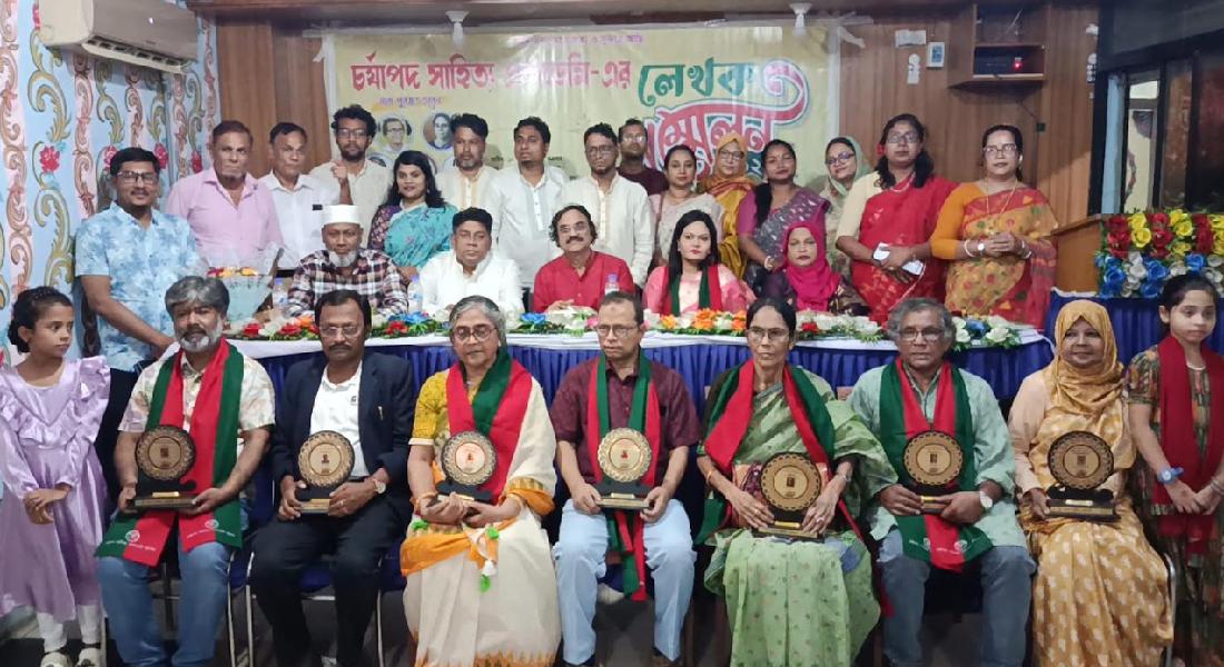 চর্যাপদ সাহিত্য একাডেমীর প্রতিষ্ঠাবার্ষিকী পালিত ও লেখক সম্মাননা প্রদান