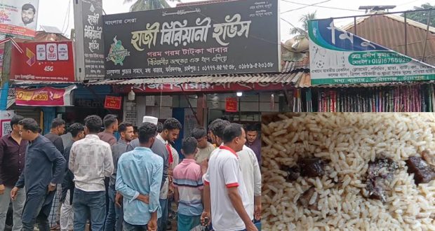বিরিয়ানি