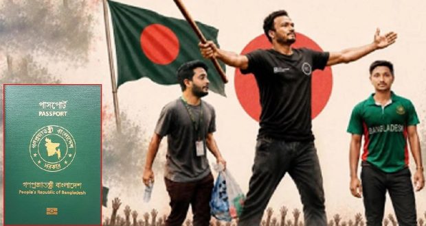 পাসপোর্টে